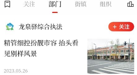 龍泉驛app安卓版