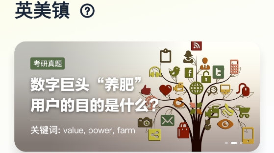 完美英語app官方版