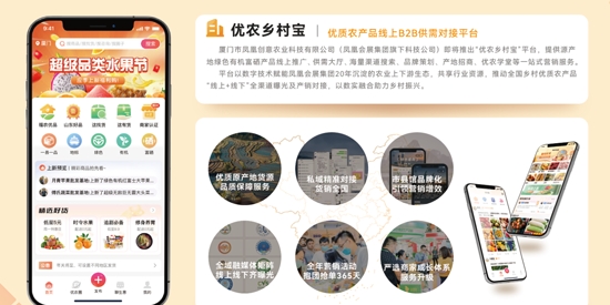 優(yōu)農鄉(xiāng)村寶app最新版