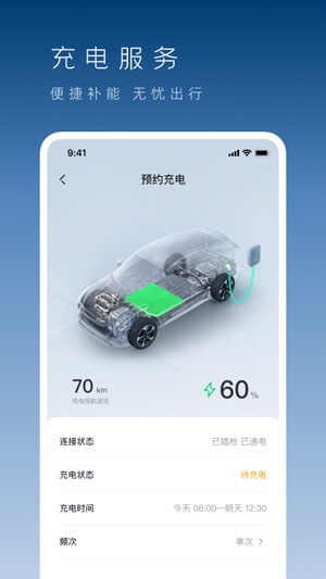 吉利銀河app官方版