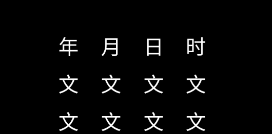 腕上萬年歷app官方版