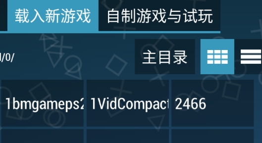 PSP Emulator模擬器app官方版