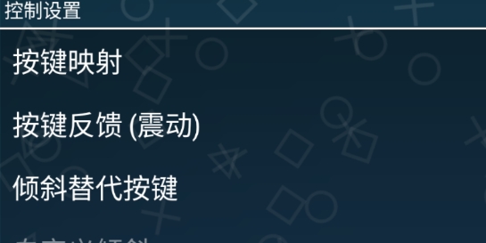 PSP Emulator模擬器app官方版