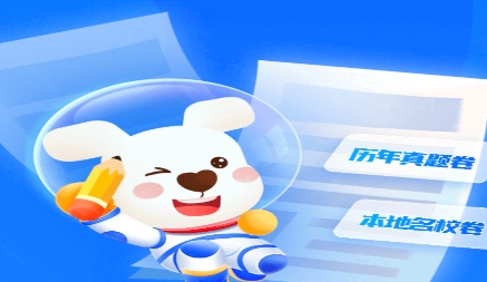小白試卷寶app官方版