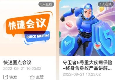 你圈我點(diǎn)app安卓版