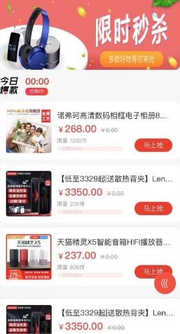 隨團(tuán)app最新版