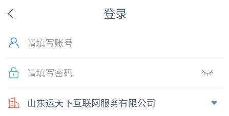 運(yùn)天下貨主端