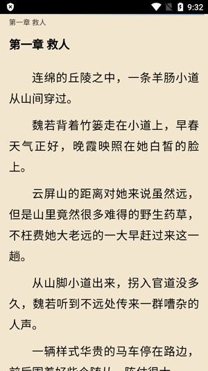 閱點(diǎn)小說(shuō)app官方版