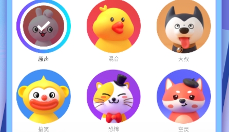 妙趣變聲器app官方版