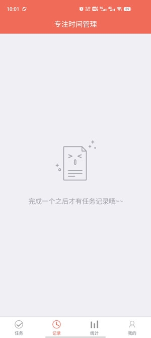 叮叮時(shí)間管理app最新版