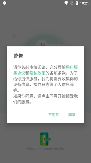 智能鎖小寶app最新版
