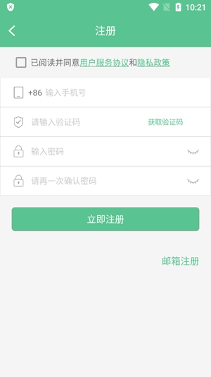 智能鎖小寶app最新版