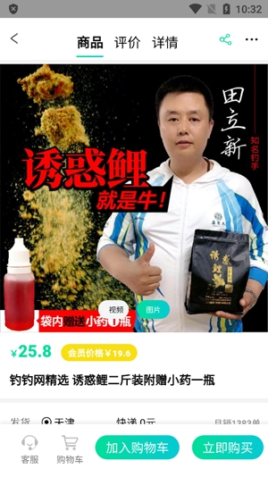 釣釣網(wǎng)app官方版