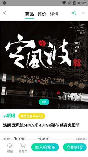 釣釣網(wǎng)app官方版