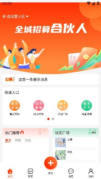 友鄰app最新版本