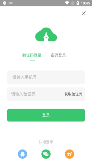 備課神器app最新版