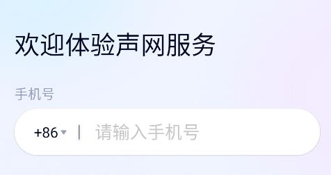 聲動互娛app安卓版
