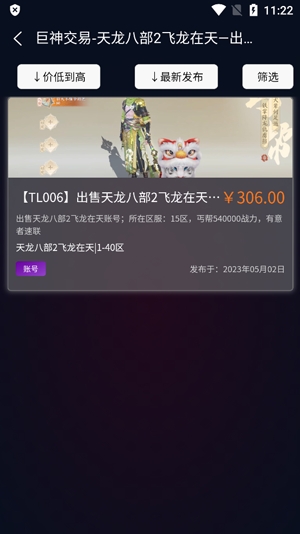 巨神交易app官方版