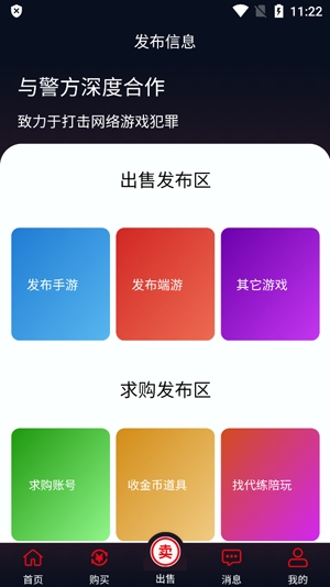 巨神交易app官方版