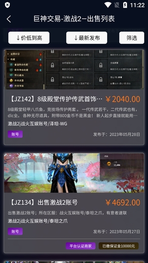 巨神交易app官方版