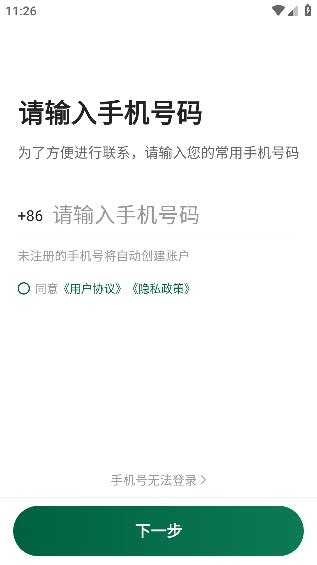 橄欖出租司機端