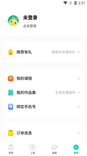 青柚子AI課最新版