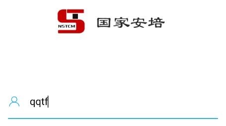 國家安培app官方版