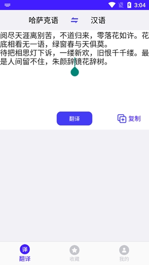 天天哈薩克語(yǔ)軟件官方版