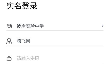 學生英語角手機客戶端