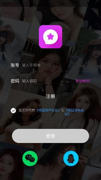 傾甜交友app
