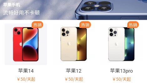 租物帝app官方版
