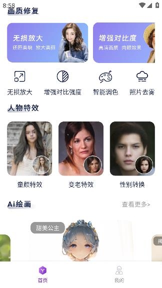 照片秀秀app手機(jī)版