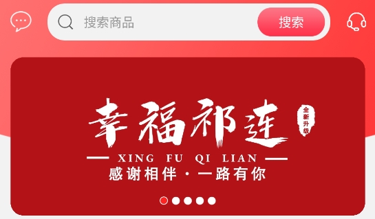 幸福祁連app最新版