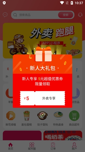 幸福祁連app最新版