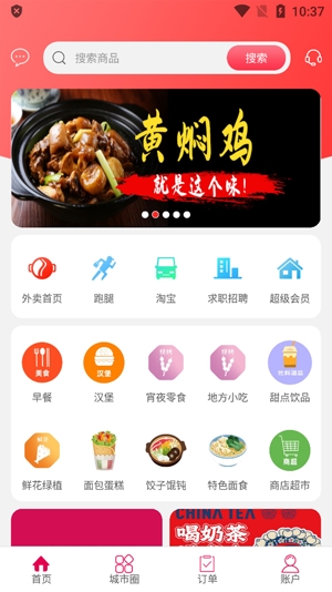 幸福祁連app最新版
