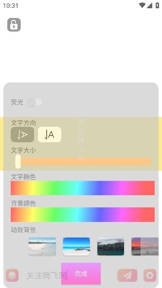 字幕制作器app安卓版