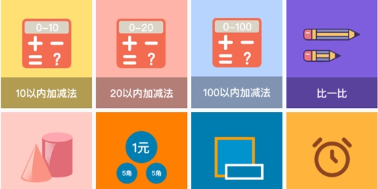 斑布牛牛數(shù)學(xué)app官方版