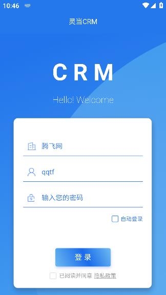 靈當(dāng)CRM客戶(hù)管理系統(tǒng)