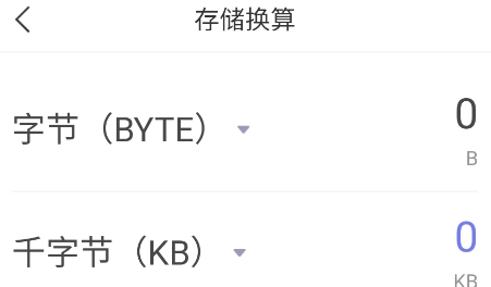 百里計(jì)算器app安卓版