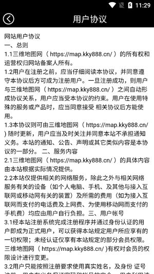 三維地圖發(fā)現(xiàn)app官方版