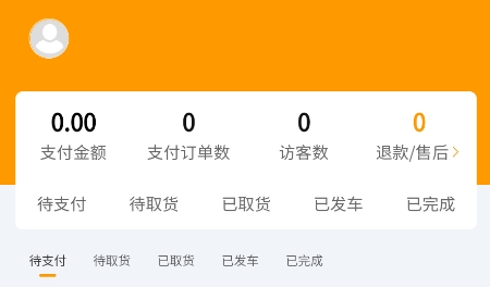 全必達物流app官方版