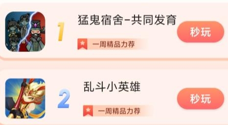 快趣玩游戲盒子app
