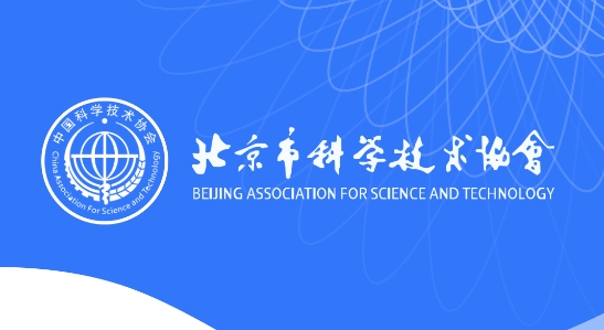 北京科協(xié)app最新版