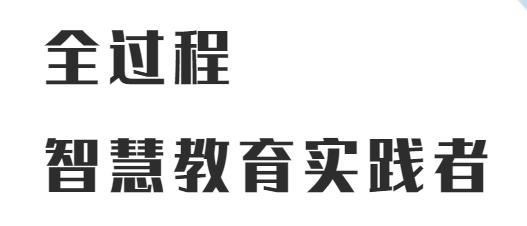 愛學(xué)派智慧課堂學(xué)生端