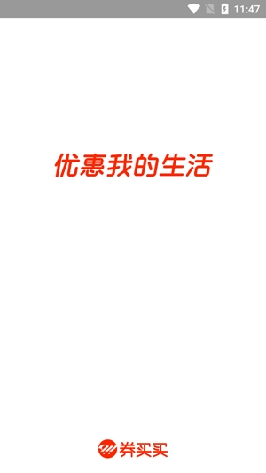 券買買app官方版