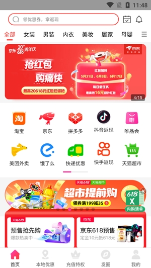 券買買app官方版