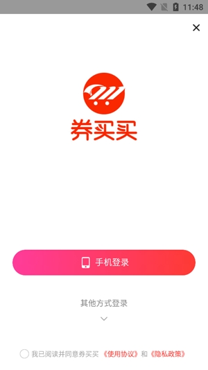 券買買app官方版