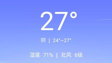 季季美好天氣app最新版