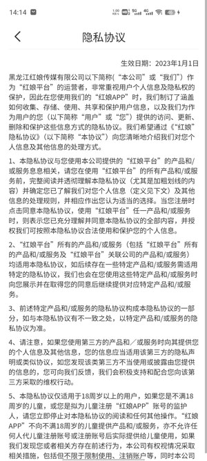 紅娘實名制相親平臺最新版