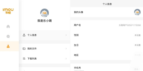 樂橙HD版